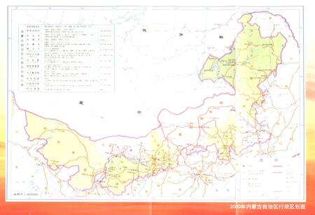 《内蒙古自治区志·公安志(上)》.pdf_内蒙古自治区志预览图2