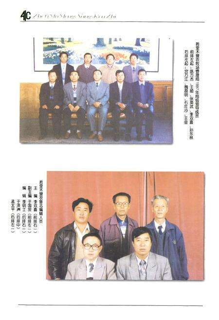《哲里木盟农垦志》.pdf_内蒙古自治区志预览图3
