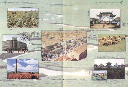 《哲里木盟农垦志》.pdf_内蒙古自治区志预览图5