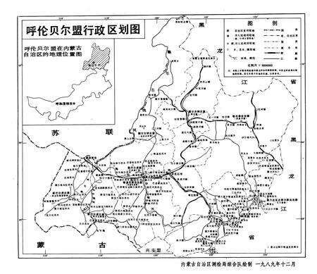 《呼伦贝尔盟农牧金融志》.pdf_内蒙古自治区志预览图5