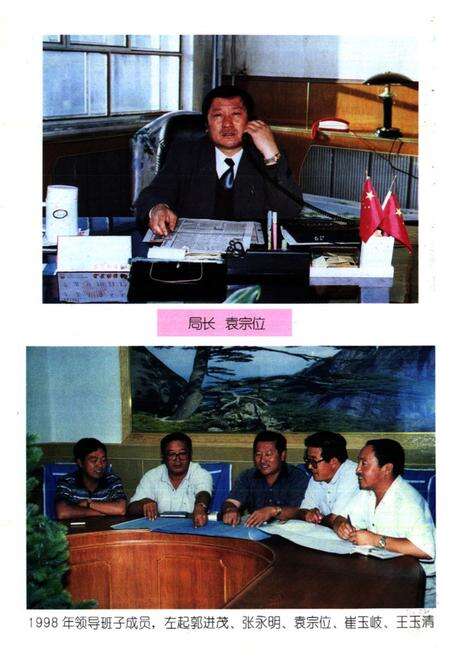 《乌拉特中旗邮电志》.pdf_内蒙古自治区志预览图3