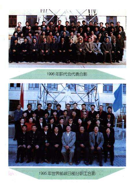 《乌拉特中旗邮电志》.pdf_内蒙古自治区志预览图5