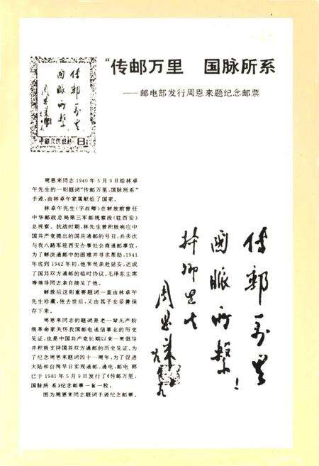 《扎兰屯市邮电志》.pdf_内蒙古自治区志预览图3