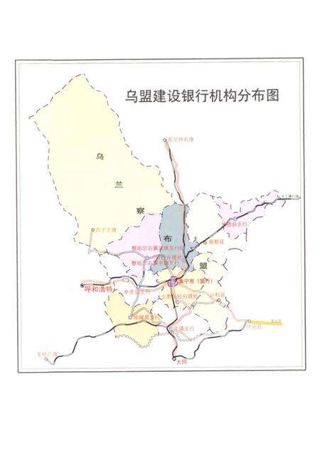 《乌盟建设银行志》.pdf_内蒙古自治区志预览图4