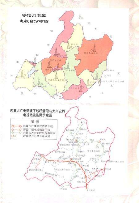 《呼伦贝尔盟广播电视志》.pdf_内蒙古自治区志预览图3