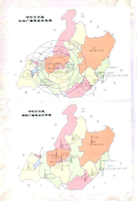 《呼伦贝尔盟广播电视志》.pdf_内蒙古自治区志预览图4