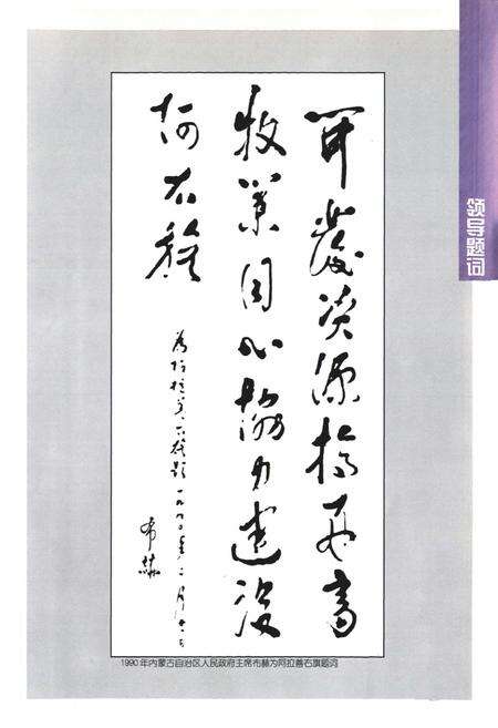 《阿拉善右旗志》.pdf_内蒙古自治区志预览图2