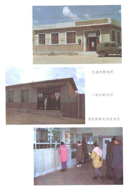 《固阳县邮电志》.pdf_内蒙古自治区志预览图5