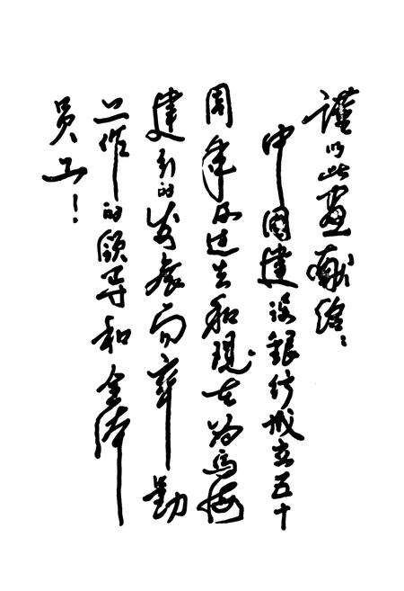 《建设银行乌海市分行志》.pdf_内蒙古自治区志预览图2