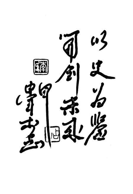 《建设银行乌海市分行志》.pdf_内蒙古自治区志预览图3