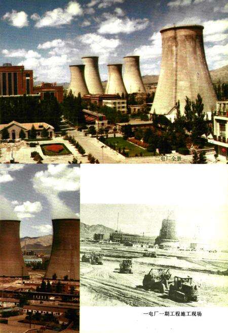 《包头电力工业志(1926-1990)》.pdf_内蒙古自治区志预览图5