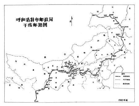 《呼和浩特邮政志》.pdf_内蒙古自治区志预览图4