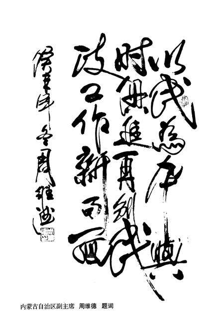 《内蒙古自治区志·民政志》.pdf_内蒙古自治区志预览图2