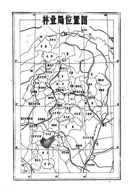 《内蒙古绰源林业局局志(第一分册)》.pdf_内蒙古自治区志预览图2