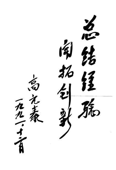 《特尼河农牧场志》.pdf_内蒙古自治区志预览图1