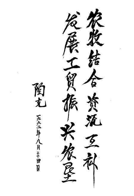 《特尼河农牧场志》.pdf_内蒙古自治区志预览图2
