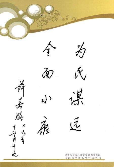 《武川县志(1998-2009)》.pdf_内蒙古自治区志预览图2