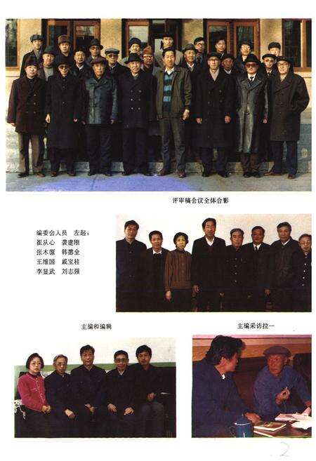 《呼伦贝尔盟粮食志》.pdf_内蒙古自治区志预览图4