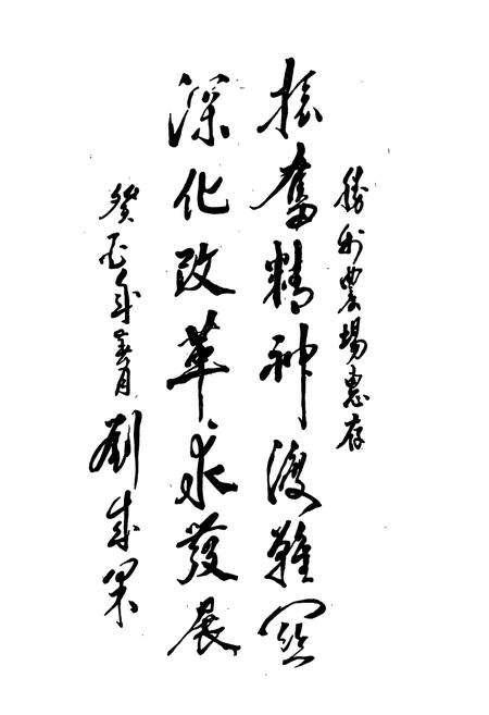 《胜利农场志1954-1990》.pdf_内蒙古自治区志预览图2