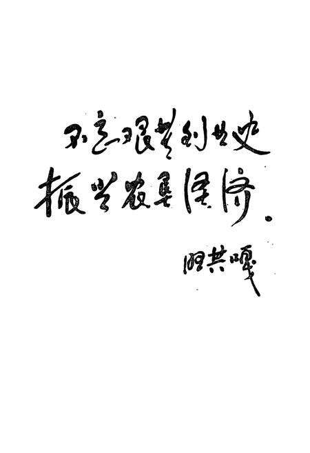 《胜利农场志1954-1990》.pdf_内蒙古自治区志预览图4