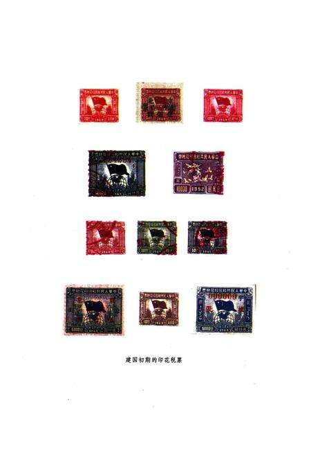 《内蒙古税务志》.pdf_内蒙古自治区志预览图4