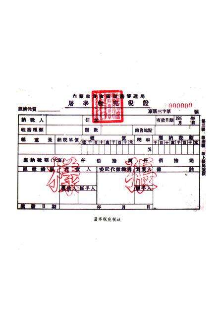 《内蒙古税务志》.pdf_内蒙古自治区志预览图5