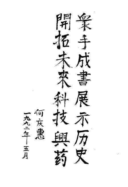 《呼和浩特医药志——1987年》.pdf_内蒙古自治区志预览图3