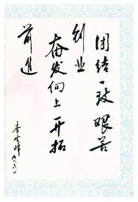 《霍林河矿区指挥部志(1976-1990)》.pdf_内蒙古自治区志预览图5