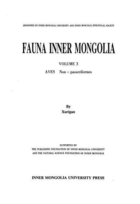 《内蒙古动物志(第三卷)》.pdf_内蒙古自治区志预览图2