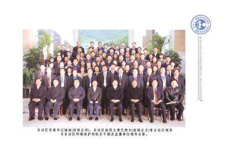 《内蒙古自治区志·环境保护志》.pdf_内蒙古自治区志预览图3