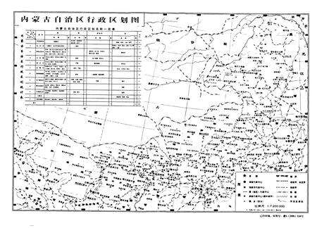 《内蒙古自治区志·环境保护志》.pdf_内蒙古自治区志预览图4