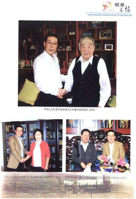 《内蒙古建筑职业技术学院志(1956-2006)》.pdf_内蒙古自治区志预览图5