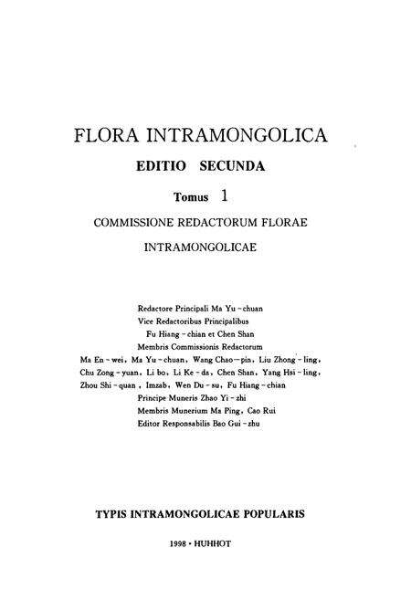 《内蒙古植物志第二版(第一卷)》.pdf_内蒙古自治区志预览图2