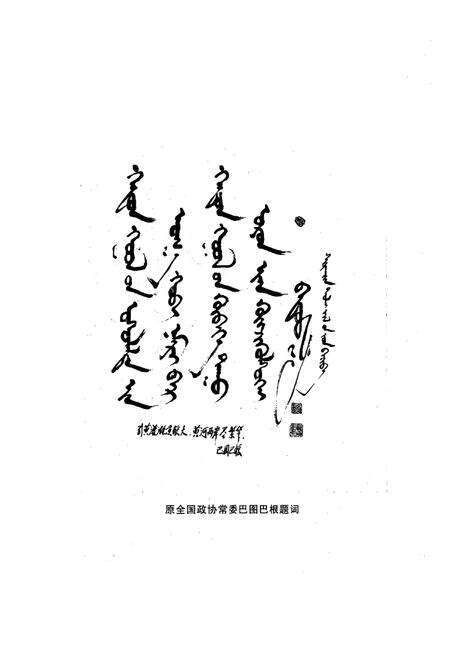 《黄河三盛公水利枢纽工程志》.pdf_内蒙古自治区志预览图3