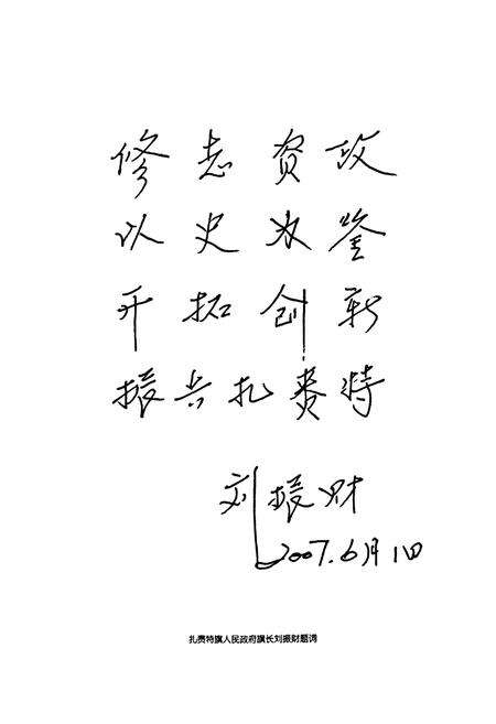 《扎赉特旗志(1986~2002)》.pdf_内蒙古自治区志预览图2