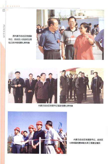 《扎赉特旗志(1986~2002)》.pdf_内蒙古自治区志预览图3