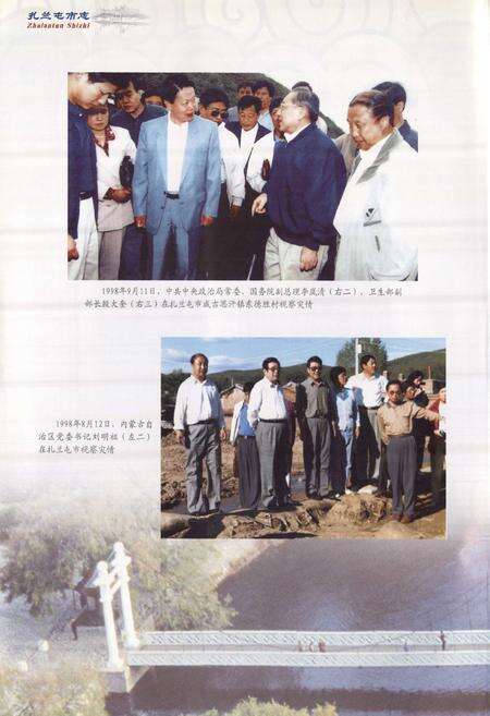 《扎兰屯市志(1991-2006)》.pdf_内蒙古自治区志预览图2