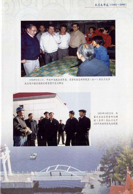 《扎兰屯市志(1991-2006)》.pdf_内蒙古自治区志预览图3
