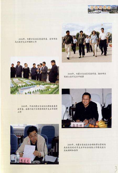 《牙克石市志(1990-2005)》.pdf_内蒙古自治区志预览图5