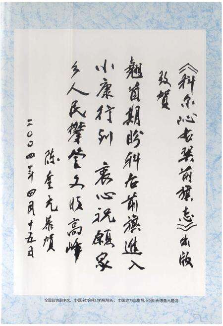 《科尔沁右翼前旗志(1989~2005)》.pdf_内蒙古自治区志预览图2