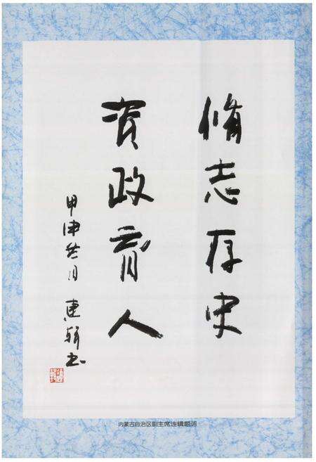《科尔沁右翼前旗志(1989~2005)》.pdf_内蒙古自治区志预览图3