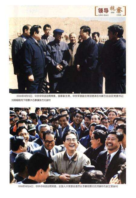 《科尔沁右翼前旗志(1989~2005)》.pdf_内蒙古自治区志预览图4