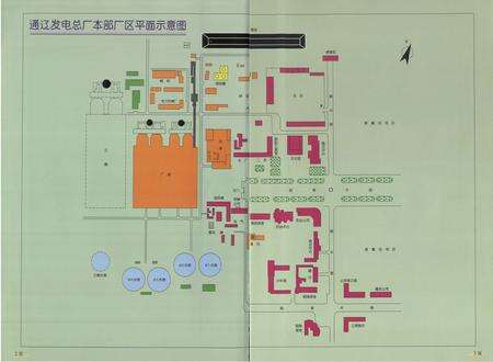 《通辽发电总厂志第三卷(2001-2005)》.pdf_内蒙古自治区志预览图3