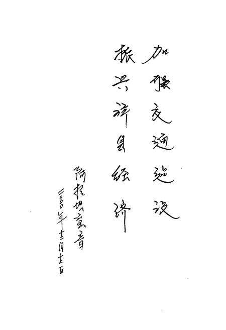 《《西乌珠穆沁旗公路交通志》》.pdf_内蒙古自治区志预览图3