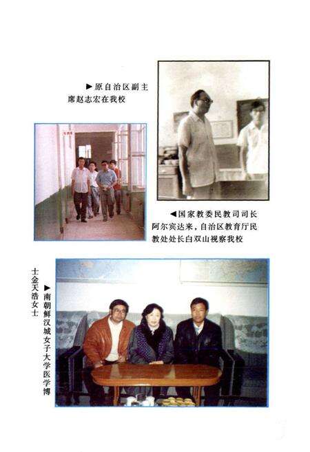 《《科左后旗蒙古族实验小学志(1948-1998)》》.pdf_内蒙古自治区志预览图5