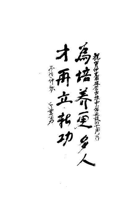 《《伊盟蒙古族中学志(1956-1996)》》.pdf_内蒙古自治区志预览图5