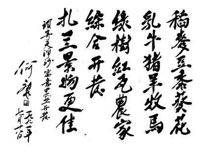 《《呼伦贝尔盟农业志》》.pdf_内蒙古自治区志预览图4