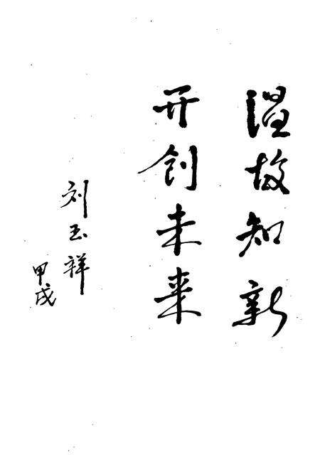 《《呼伦贝尔盟农业志》》.pdf_内蒙古自治区志预览图5