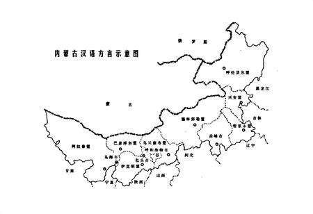 《《内蒙古汉语方言志》》.pdf_内蒙古自治区志预览图2