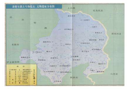 《《准格尔旗文物志》》.pdf_内蒙古自治区志预览图3